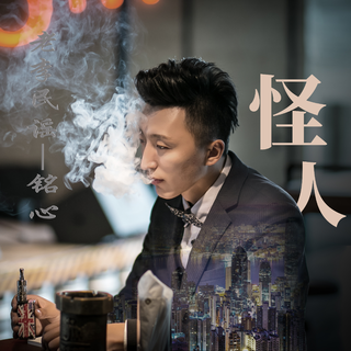 [独立男声精选] 发现你的心动独立男声