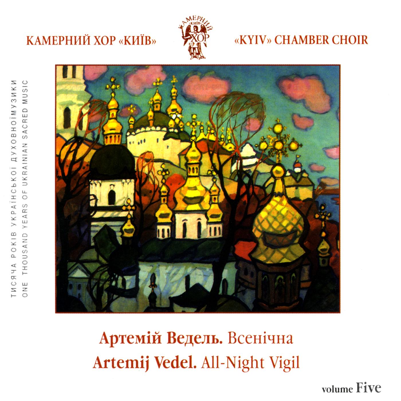 A.Vedel. All-Night Vigil