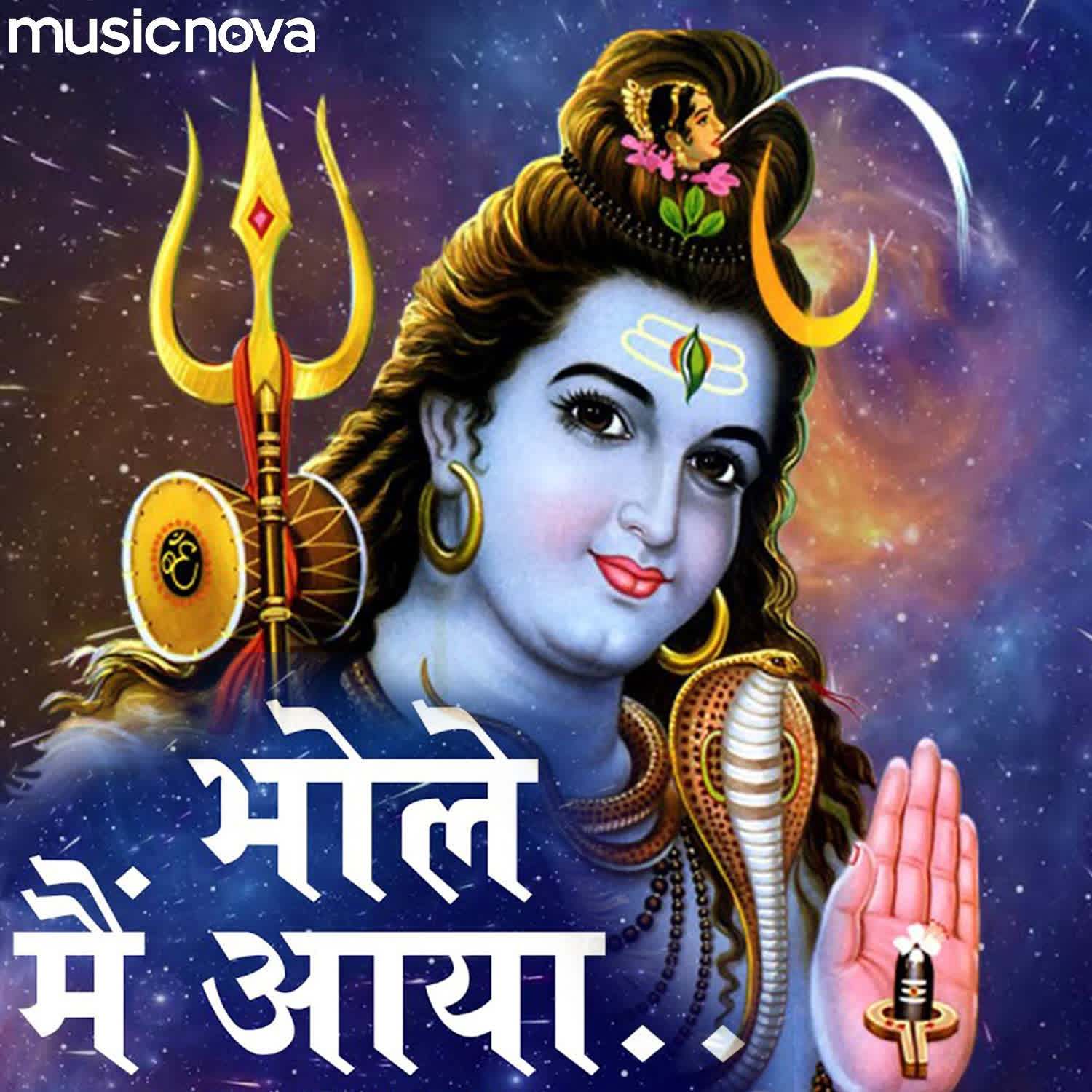 Shiv Bhajan By Udit Narayan