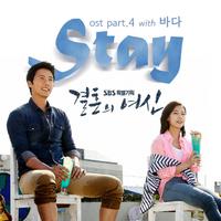 CCTV动物世界片尾曲(we stay)