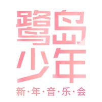 如果明天就是下一生（慢速合唱伴奏bE）