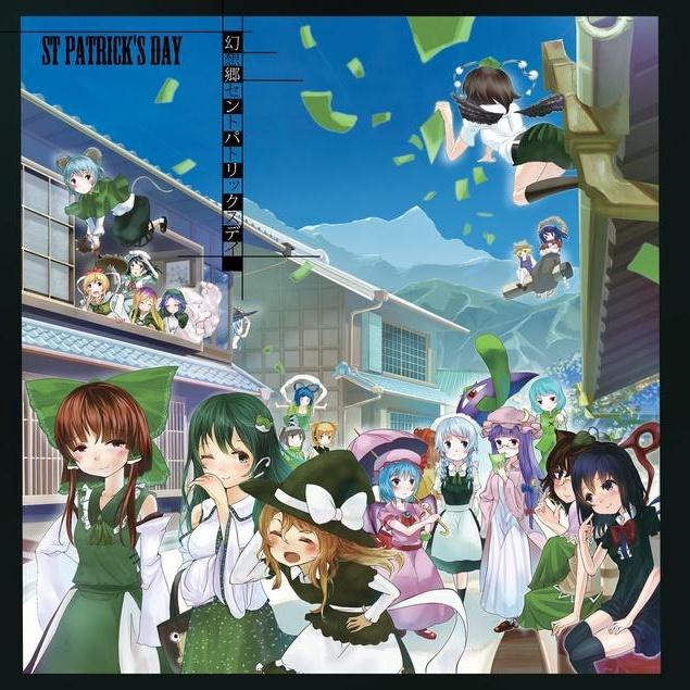 幻想郷セントパトリックスデイ
