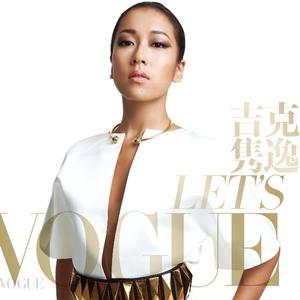Let's Vogue 女歌中文原版和声 （原版立体声）