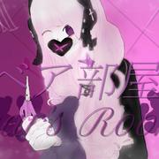 ベア部屋 (feat. 初音ミク)