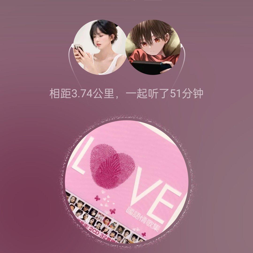 佳玲颂...+董明明...的共享歌单