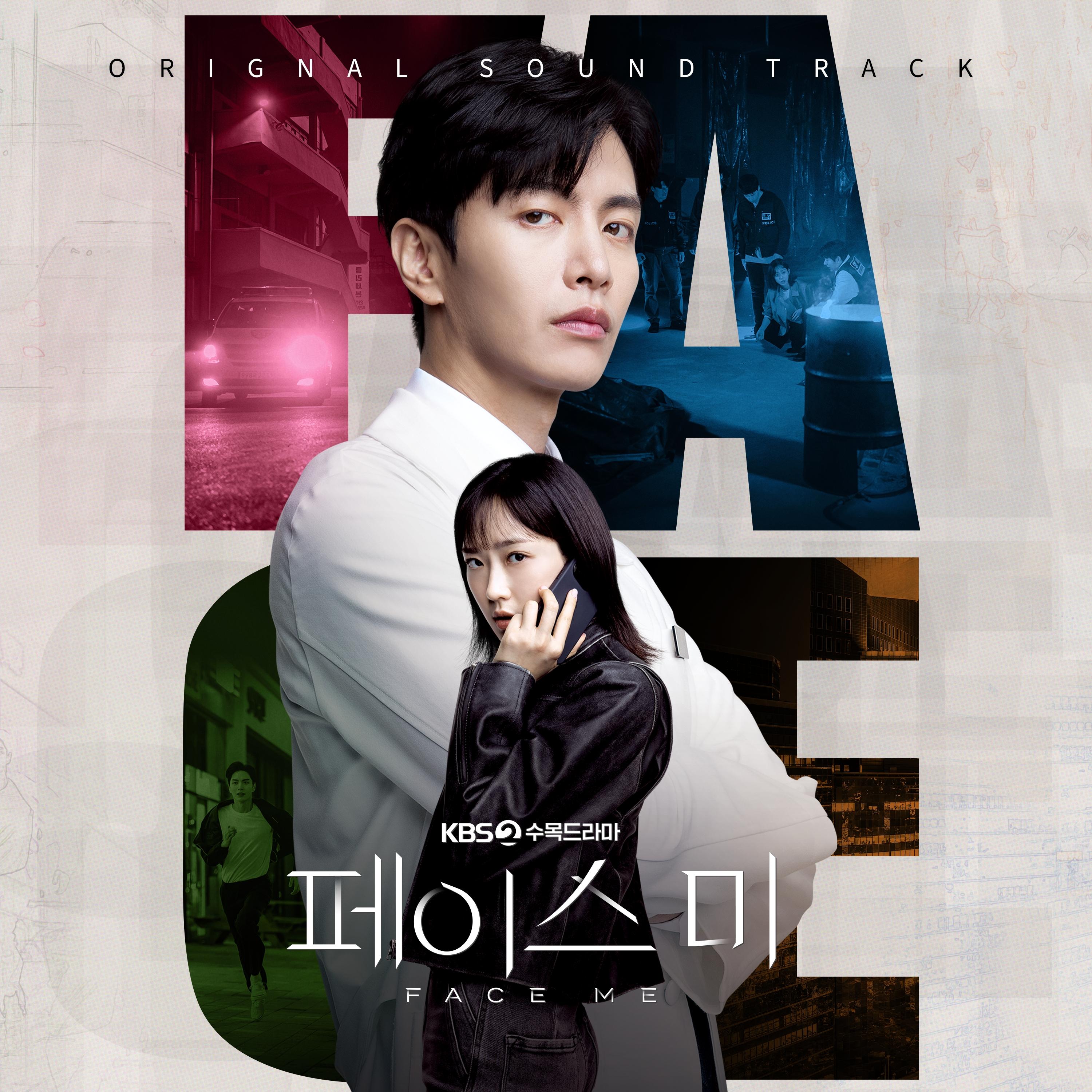 페이스 미 OST Part.1