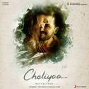 Cheliyaa (Original Motion Picture Soundtrack)专辑