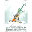 GRANDIA III ~original sound tracks~专辑
