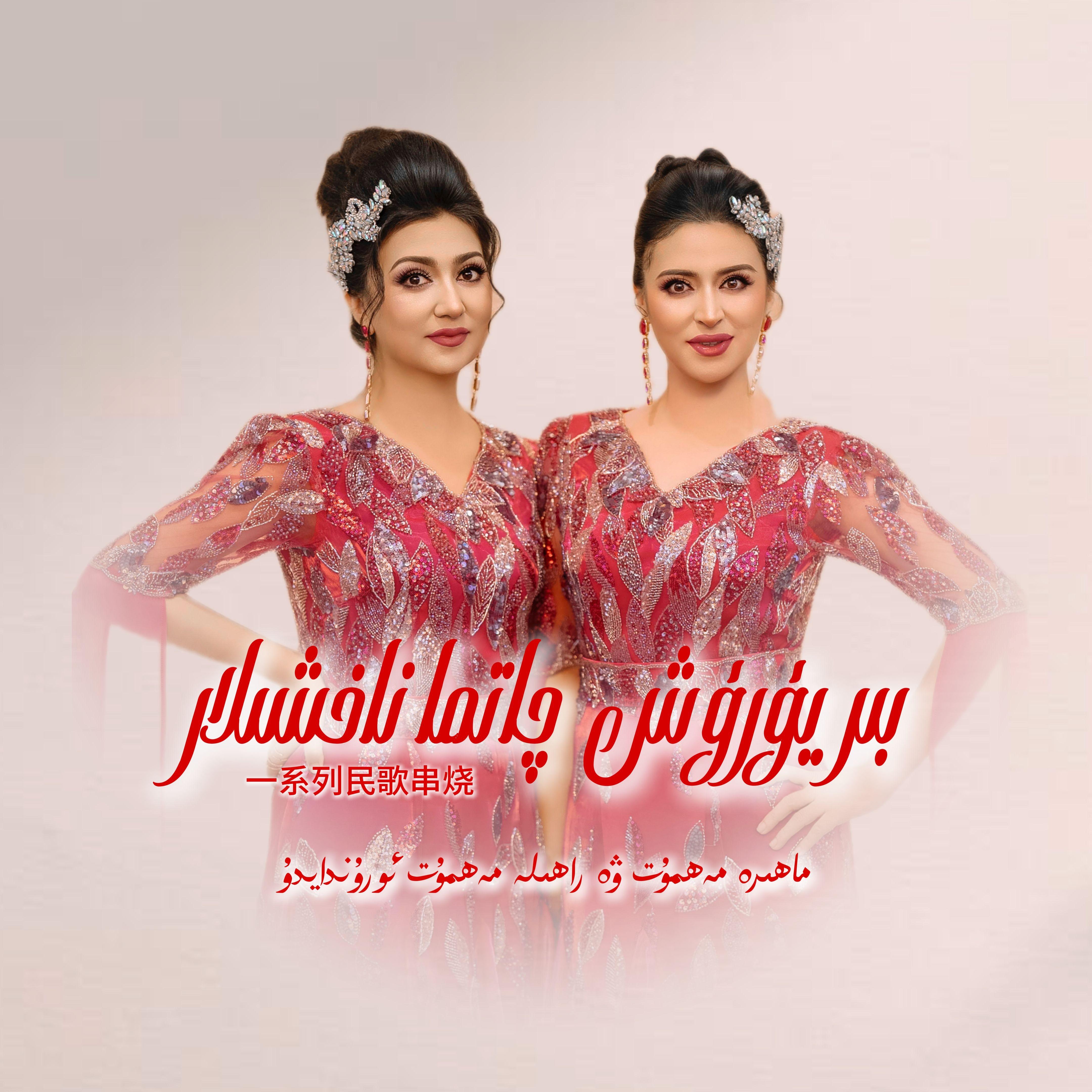 Atux Halik Qatma Nahxilri