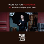 Louis Vuitton SoundWalk: Beijing专辑