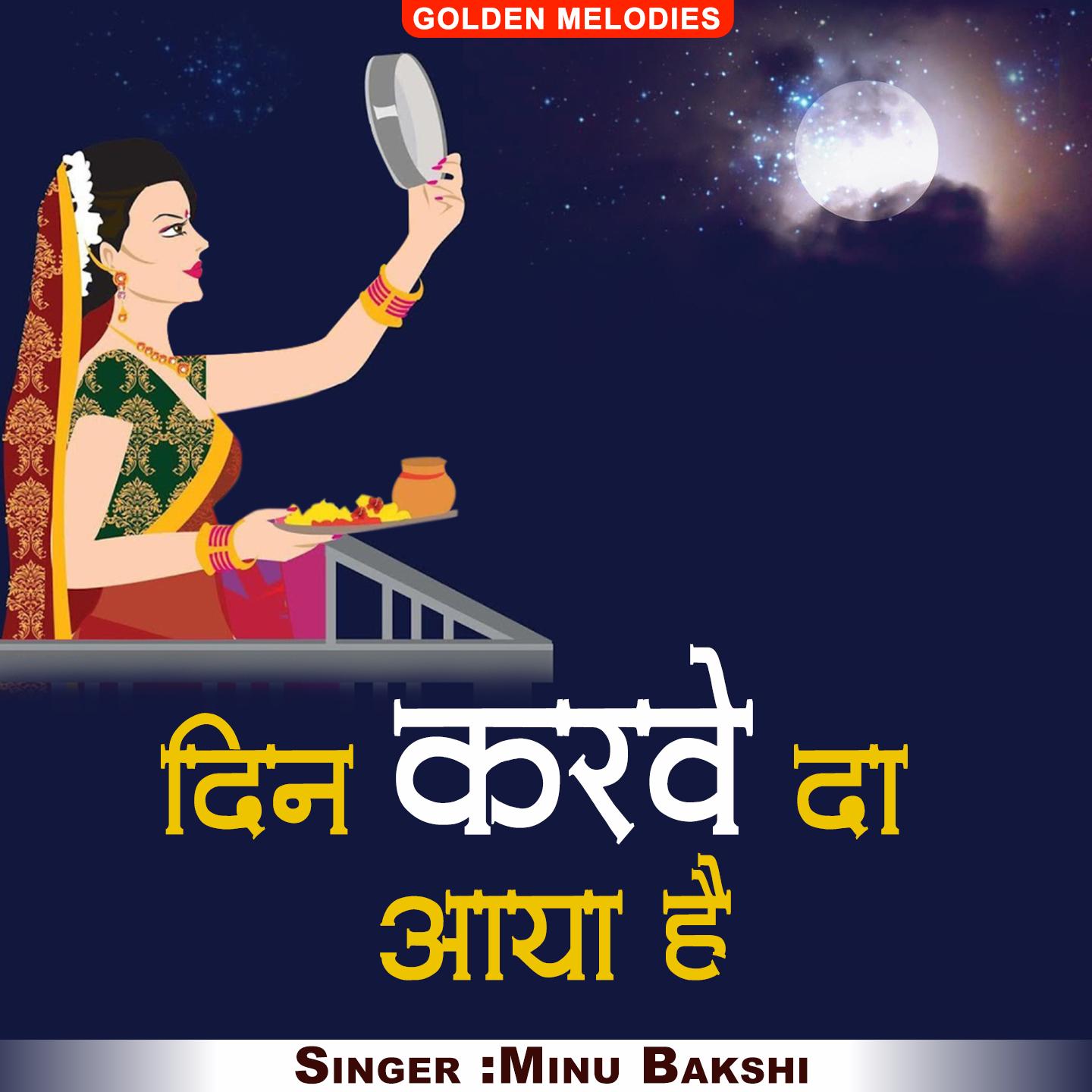 Din Karwe Da Aaya Hai