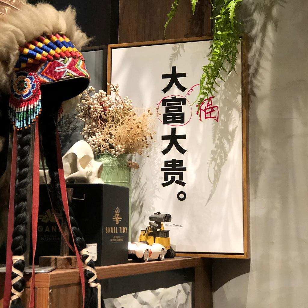 All day at 福康