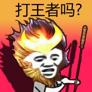 王者荣耀|风骚走位专用BGM