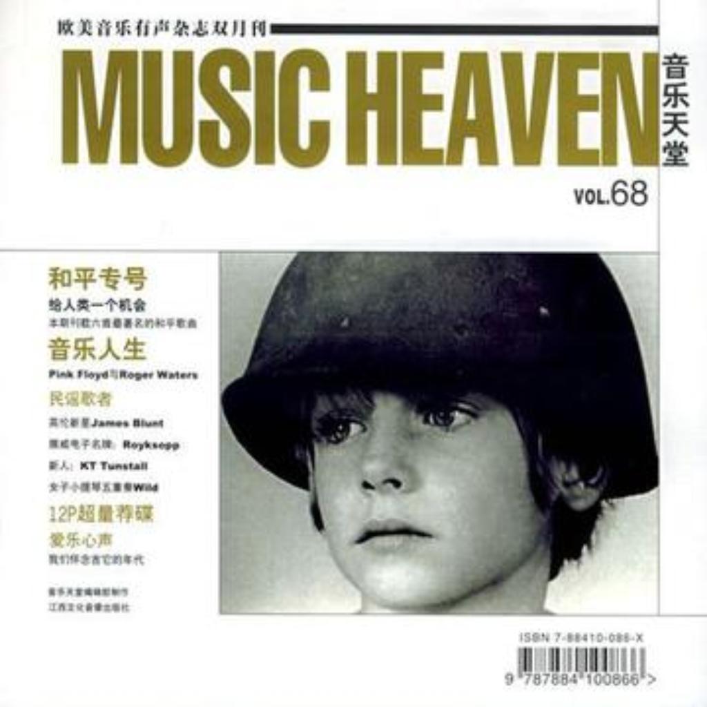 《音乐天堂》全集