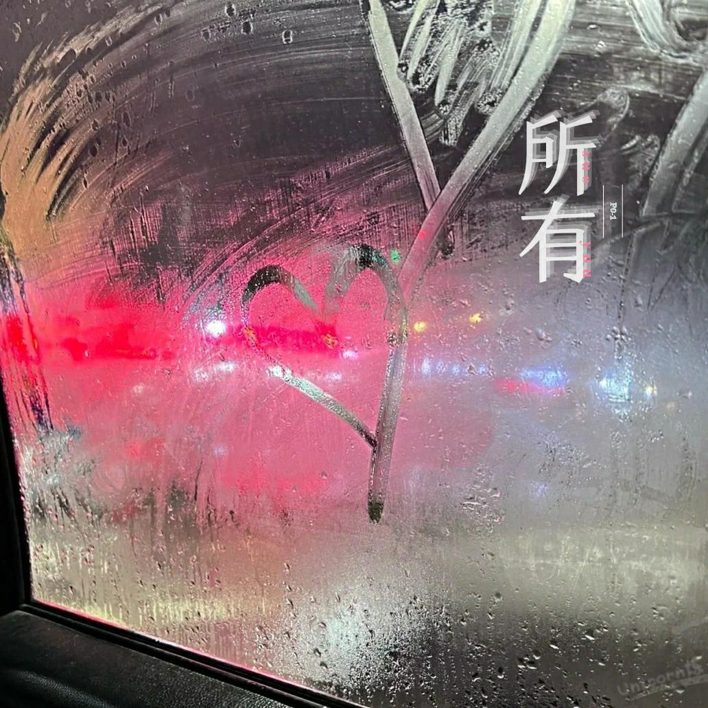 P0-1歌曲封面