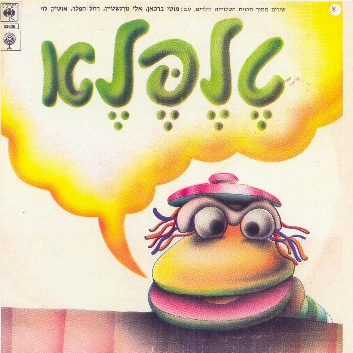 טלפלא