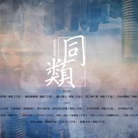 [DJ节目]CV言倦的DJ节目 第22期