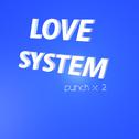 LOVE SYSTEM专辑