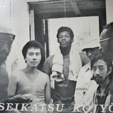 Seikatsu Kojo Iinkai Orchestra