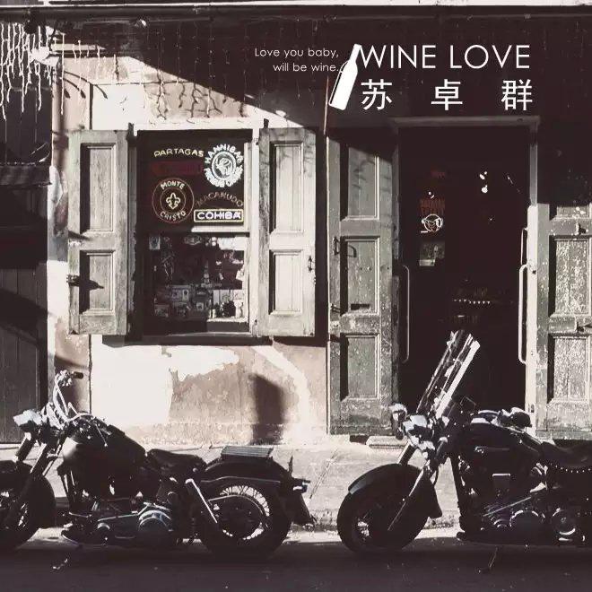 Wine Love专辑