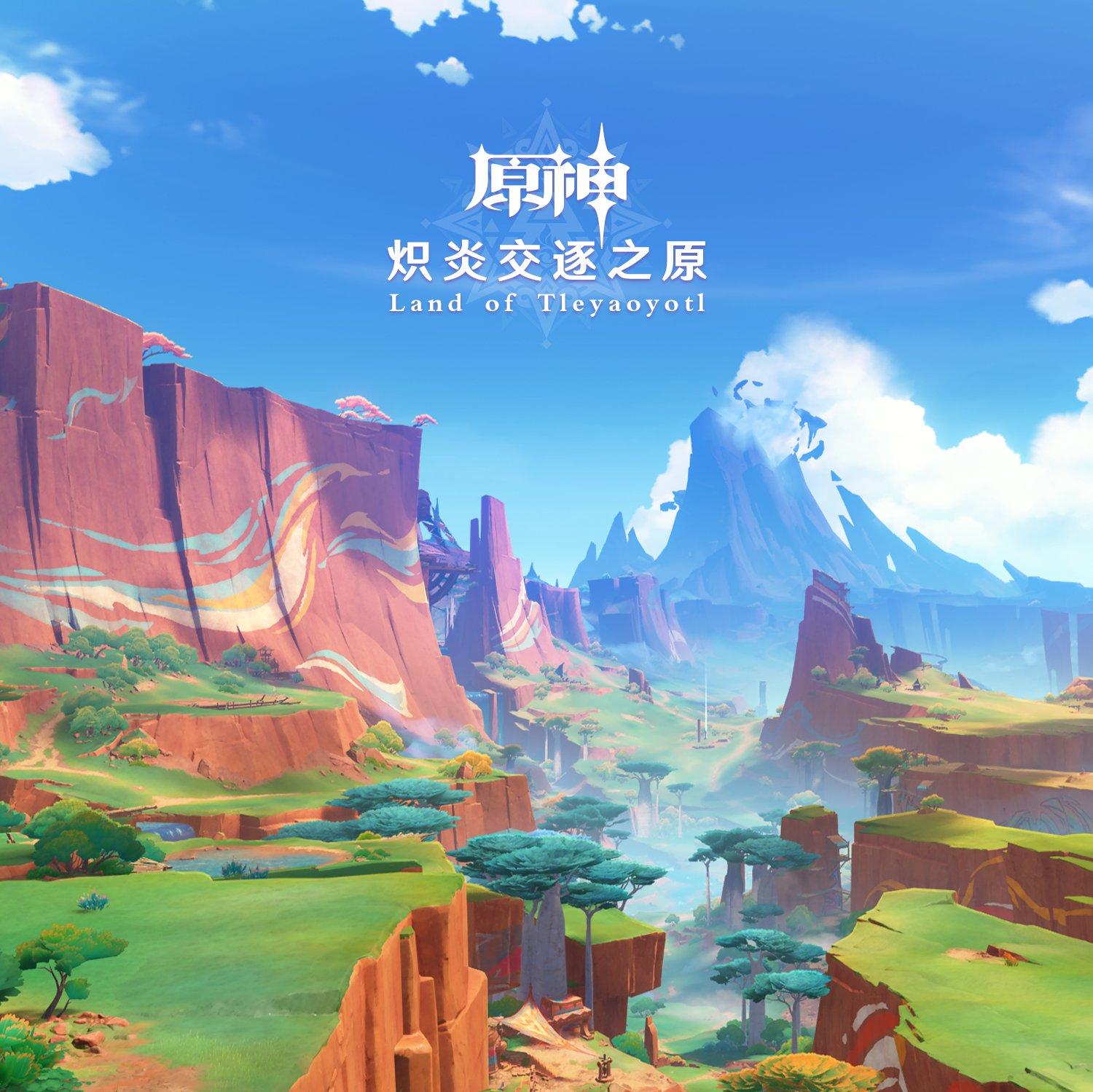 《原神》纳塔篇OST《炽炎交逐之原》原声带 | 在线播放 | 网易云音乐