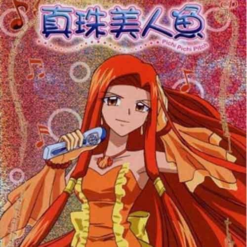 七大海洋的传说～Pearls Of Mermaid～