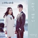 그 여자의 바다 OST Part.4专辑