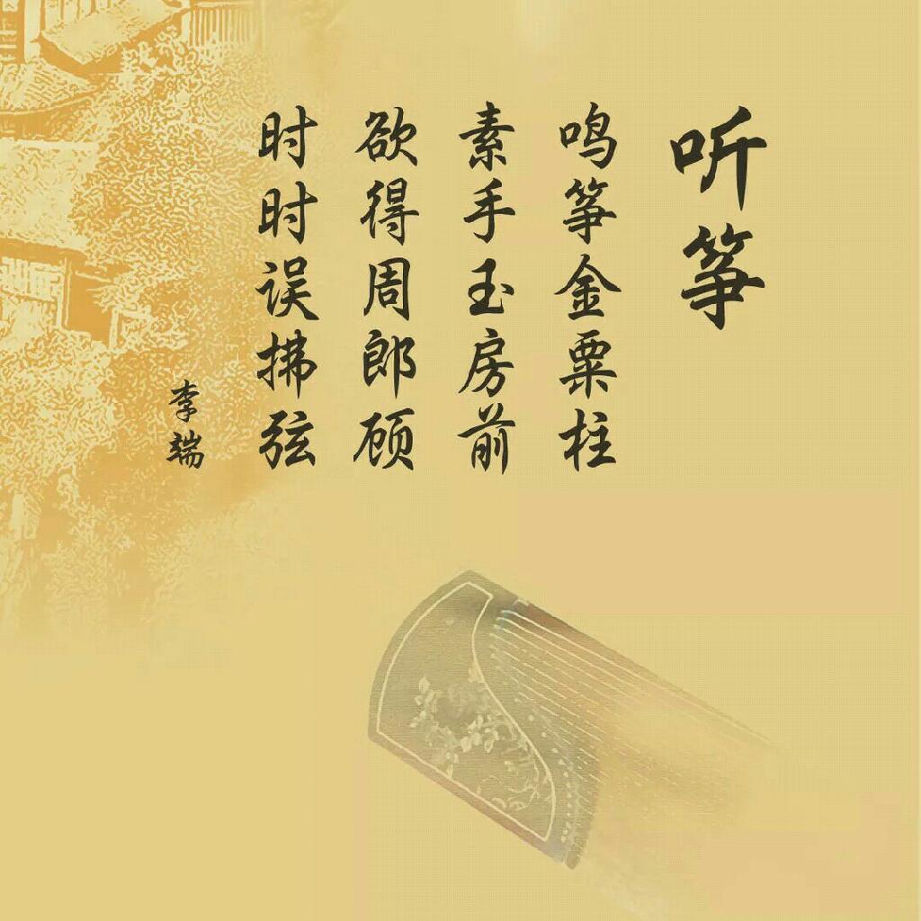 中国传统器乐集