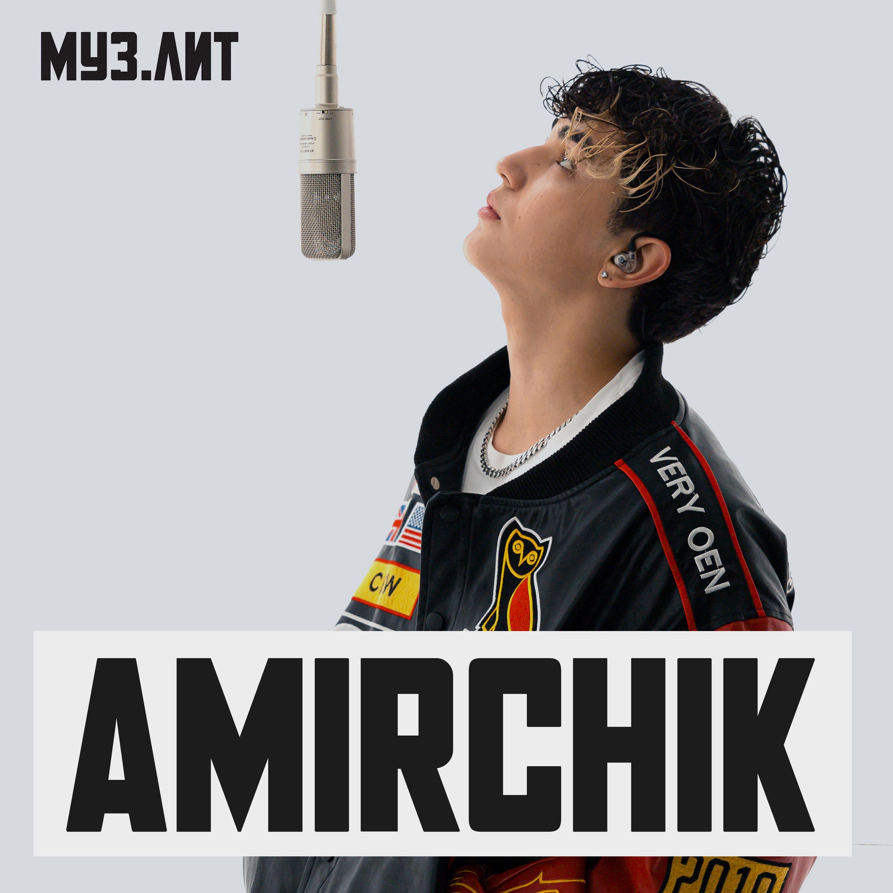 Ну зачем (МУЗ.ЛИТ)