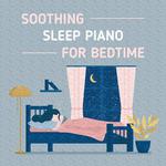 睡眠音乐: 氛围钢琴陪你甜甜入睡专辑