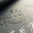 Year to share