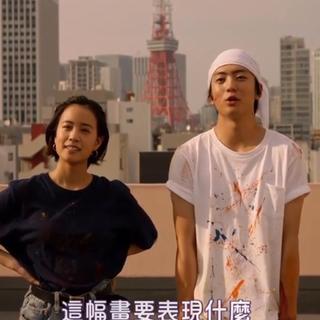 「东京爱情故事2020|日剧|主题曲&插曲」