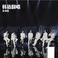 SEVENTEEN - Ready to love 伴奏