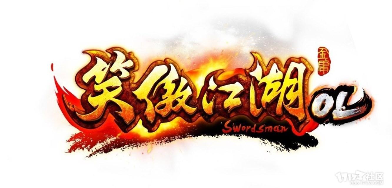 笑傲江湖搞笑音乐