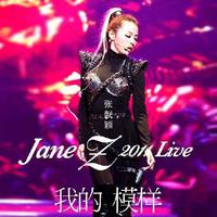 女歌4D气氛现场 Live It Up (live) - Jennifer Lopez 霸气演唱会 两段一样 作秀 气氛女歌 SUNER制作版本