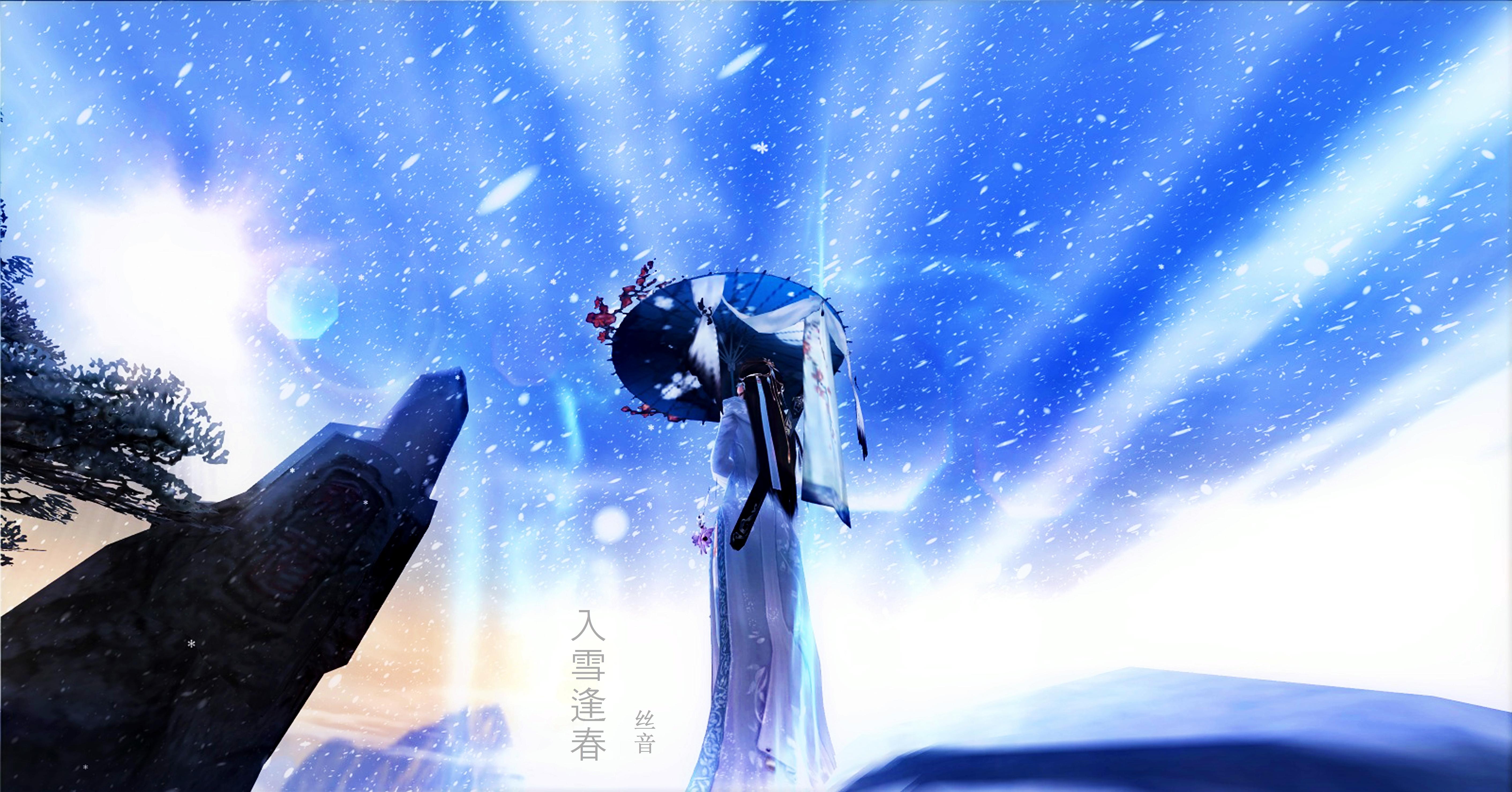 入雪逢春