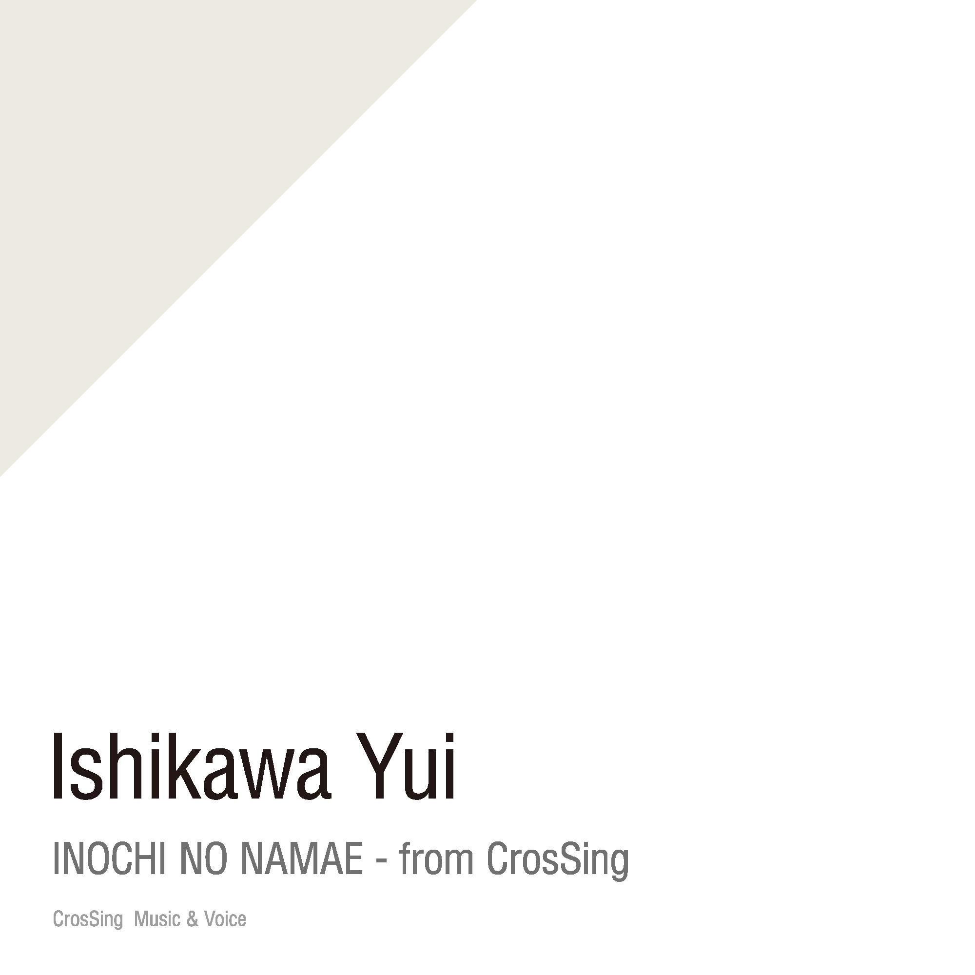 石川由依 - いのちの名前 - from CrosSing Instrumental