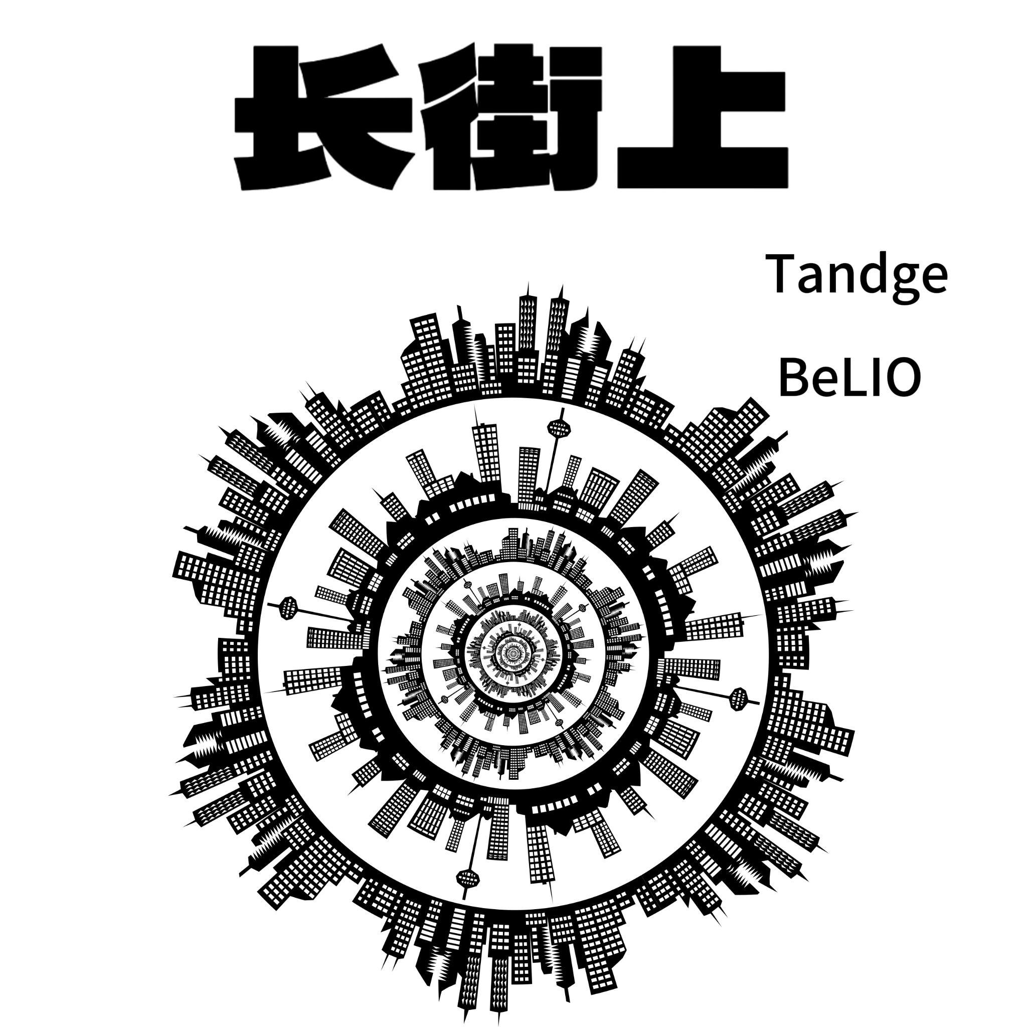长街上