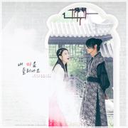 月之恋人 步步惊心丽 OST