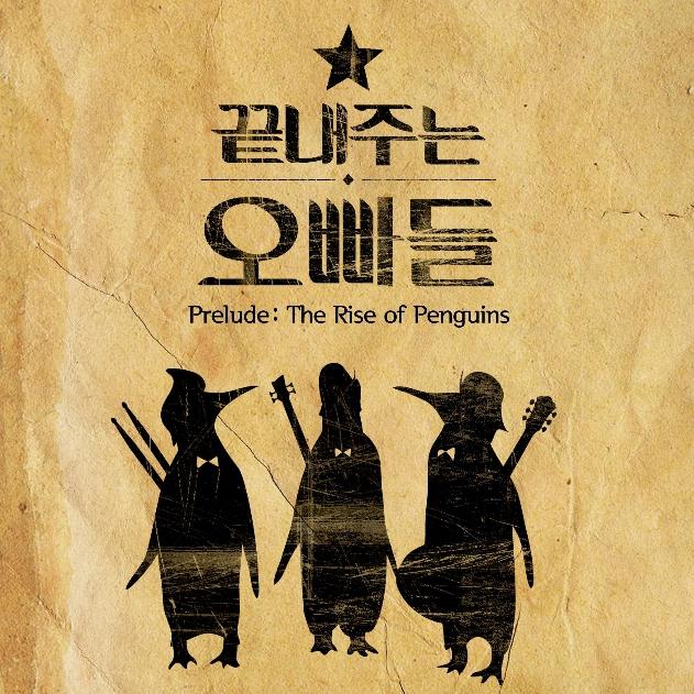 Prelude : The Rise Of Penguins
