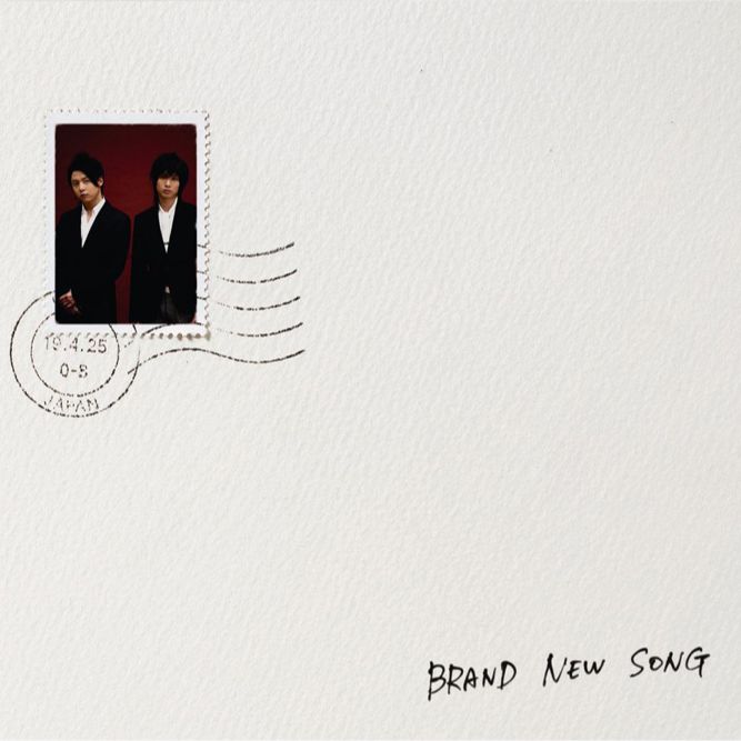 Brand New Song