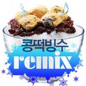 콩떡빙수 Extreme Cool Summer Edition专辑