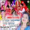 Vivek Vicky - Rakhiha Salamat Maaee (Bhojpuri Song)