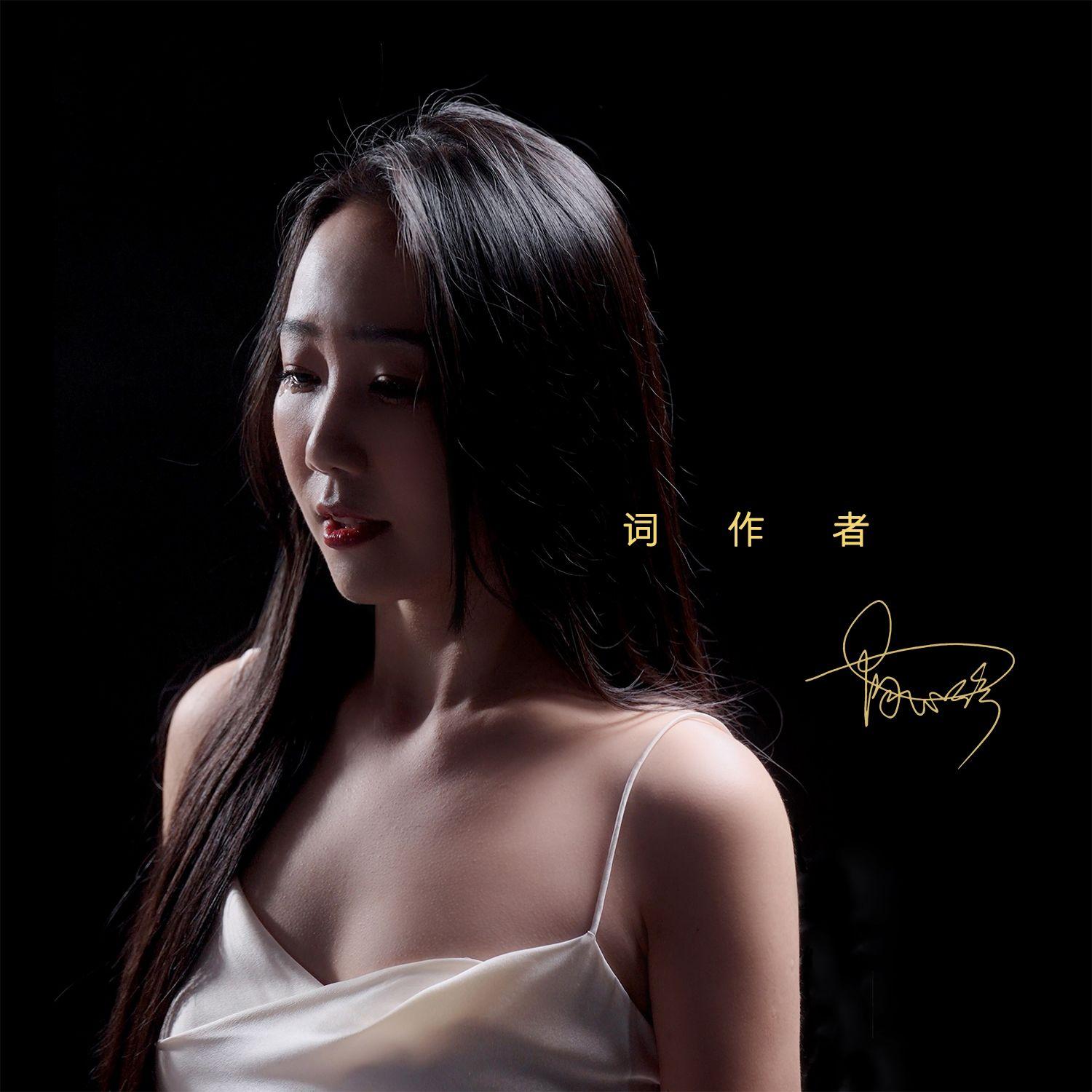 陶心瑶 - 最喜欢的我(胖达圆圆 Bootleg)