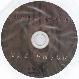 ぽんぽこたぬき合戦