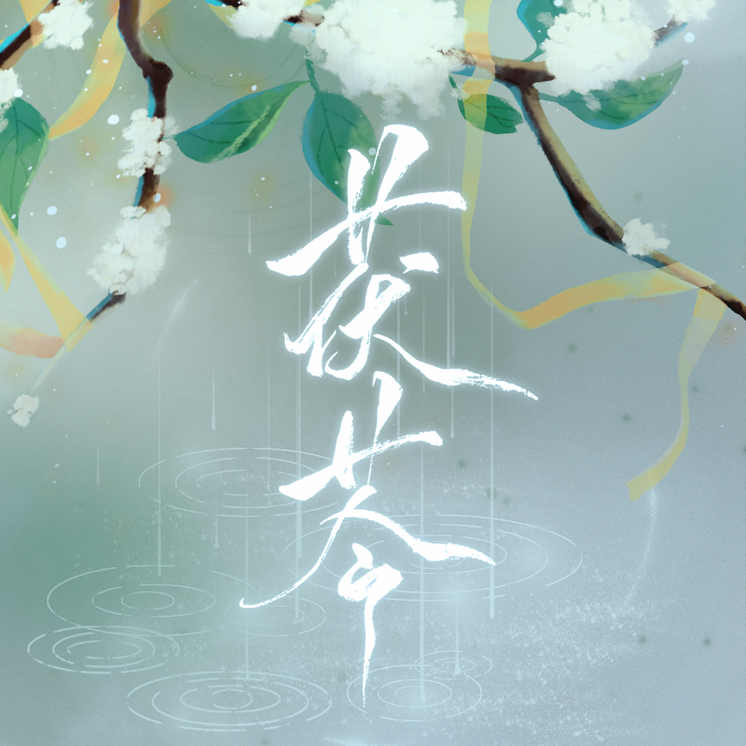单恋一枝蛙