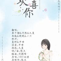 原版伴奏 1931女子偶像组合 欢乐冲击波