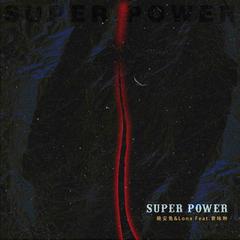 Super Power (力)