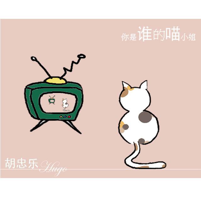 你是谁的喵小姐