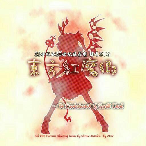 东方全人物登场BGM